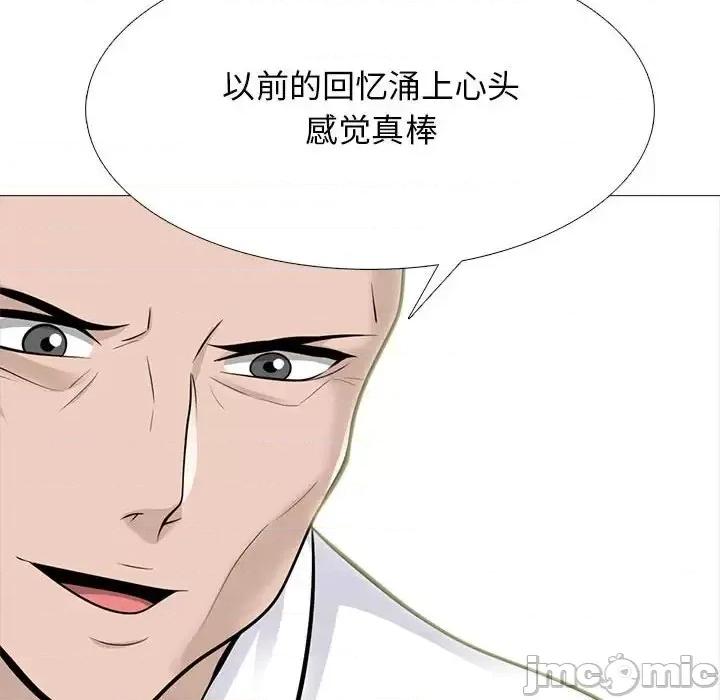 女教授的秘密 心机女教授-第 124 话 第30页