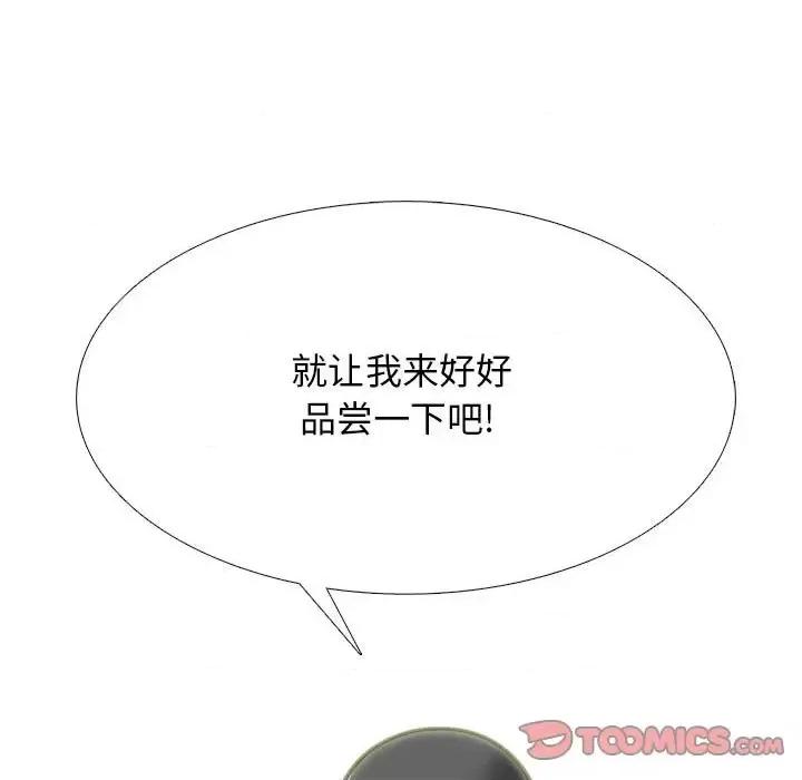 女教授的秘密 心机女教授-第 124 话 第33页