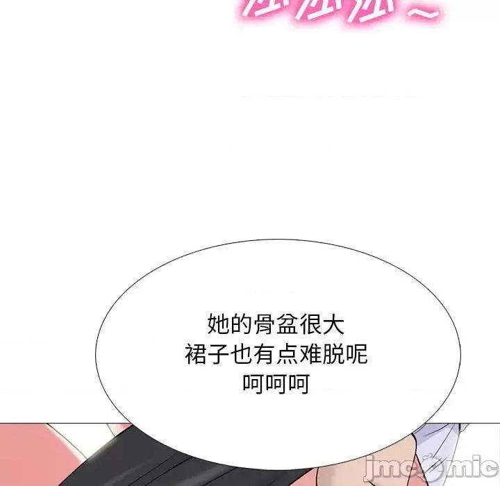 女教授的秘密 心机女教授-第 124 话 第35页