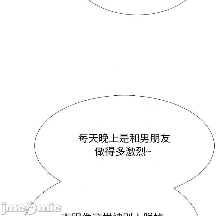 女教授的秘密 心机女教授-第 124 话 第40页
