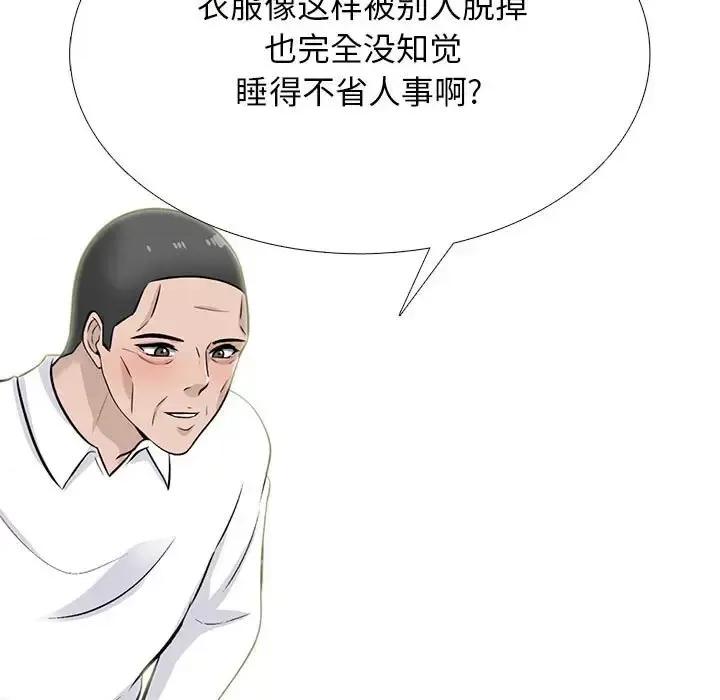 女教授的秘密 心机女教授-第 124 话 第41页