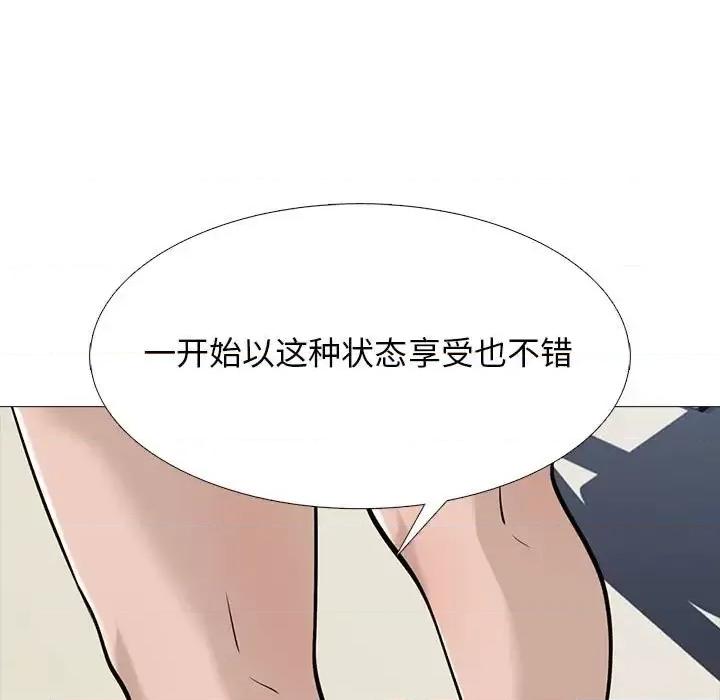女教授的秘密 心机女教授-第 124 话 第43页