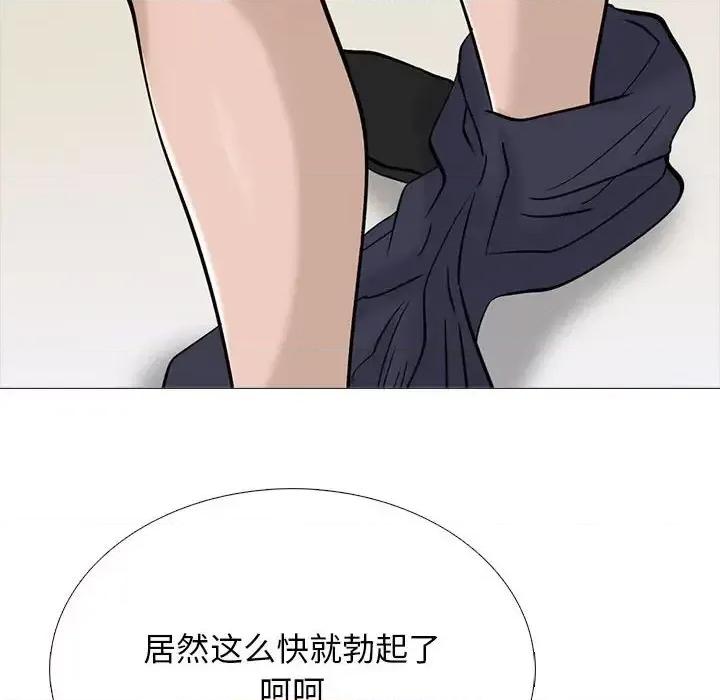 女教授的秘密 心机女教授-第 124 话 第44页