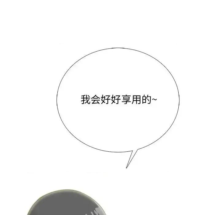 女教授的秘密 心机女教授-第 124 话 第47页