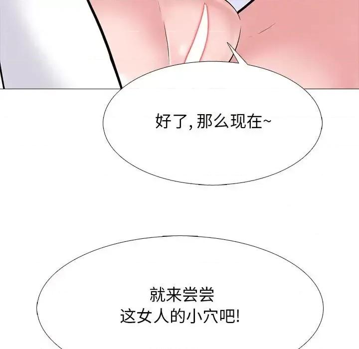 女教授的秘密 心机女教授-第 124 话 第59页