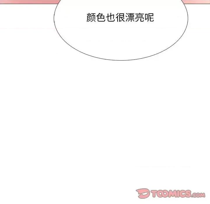女教授的秘密 心机女教授-第 124 话 第63页