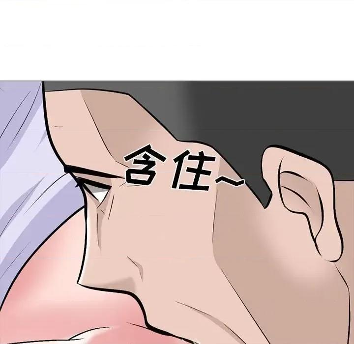 女教授的秘密 心机女教授-第 124 话 第67页