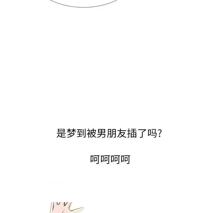 女教授的秘密 心机女教授-第 124 话 第73页