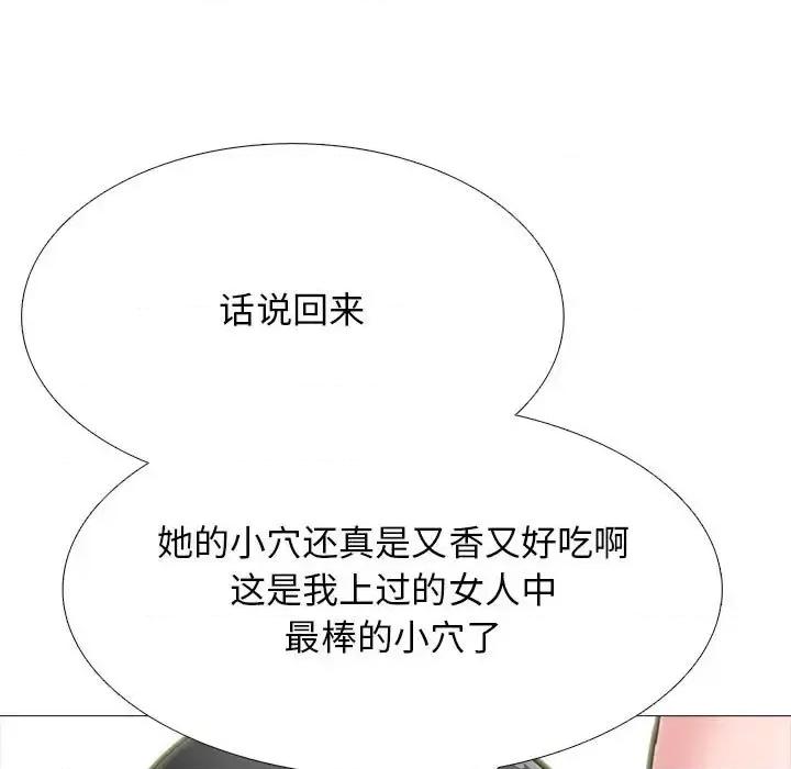 女教授的秘密 心机女教授-第 124 话 第77页