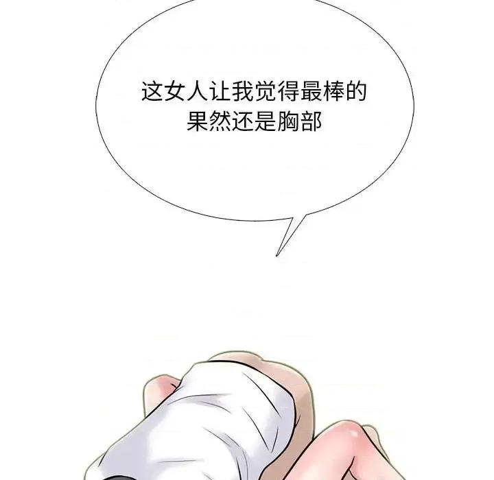女教授的秘密 心机女教授-第 124 话 第82页