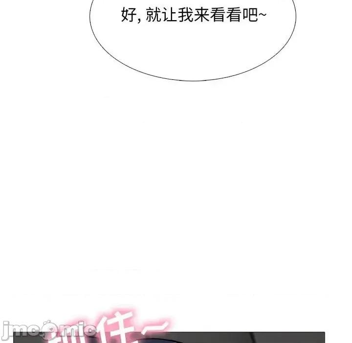 女教授的秘密 心机女教授-第 124 话 第85页