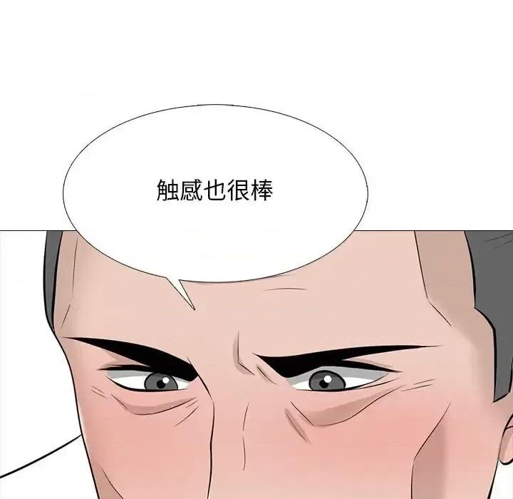 女教授的秘密 心机女教授-第 124 话 第96页