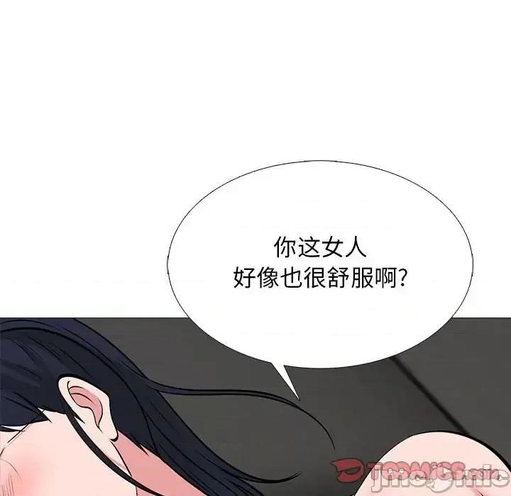 女教授的秘密 心机女教授-第 124 话 第105页
