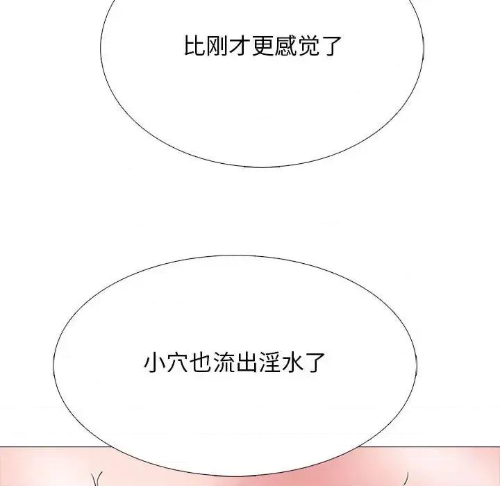 女教授的秘密 心机女教授-第 124 话 第107页