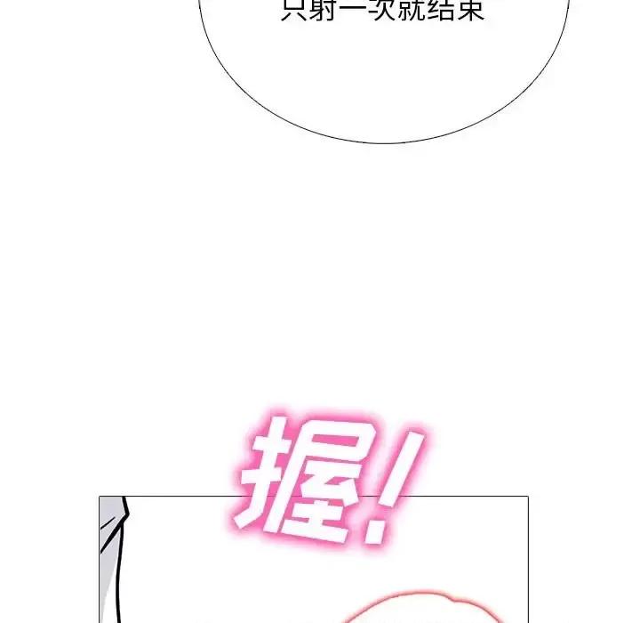 女教授的秘密 心机女教授-第 124 话 第109页
