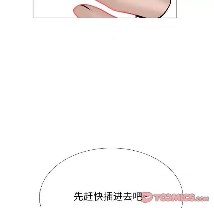 女教授的秘密 心机女教授-第 124 话 第111页