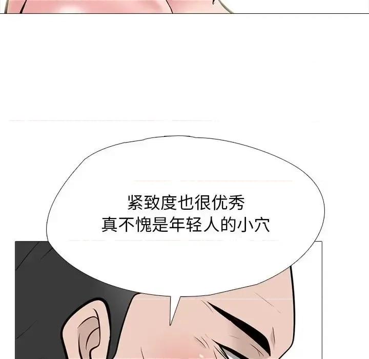 女教授的秘密 心机女教授-第 124 话 第118页