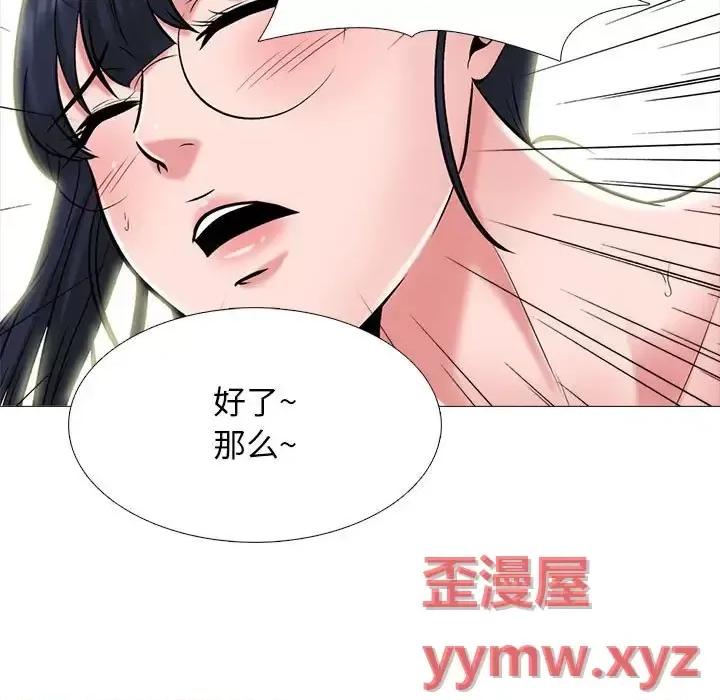 女教授的秘密 心机女教授-第 124 话 第121页