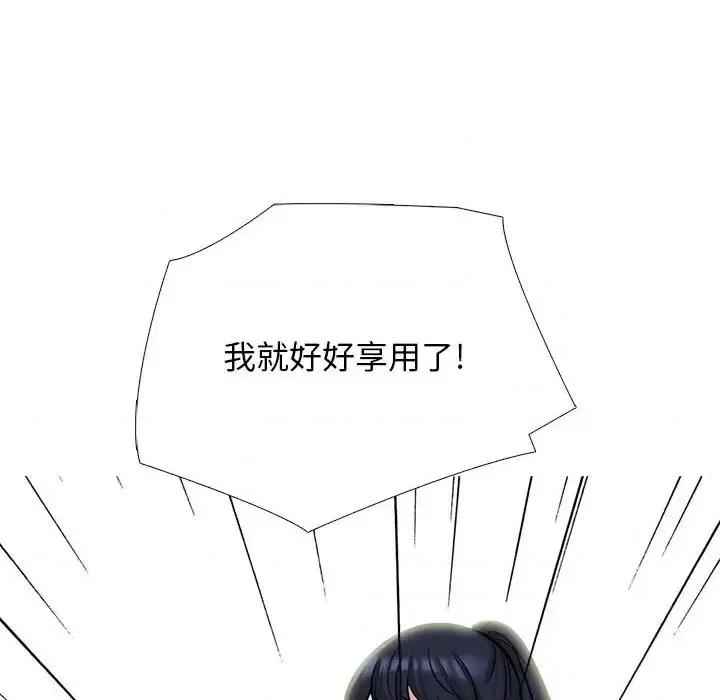 女教授的秘密 心机女教授-第 124 话 第122页