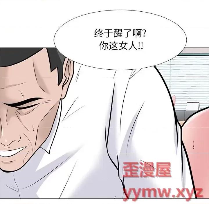 女教授的秘密 心机女教授-第 124 话 第127页