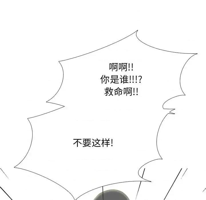 女教授的秘密 心机女教授-第 124 话 第128页