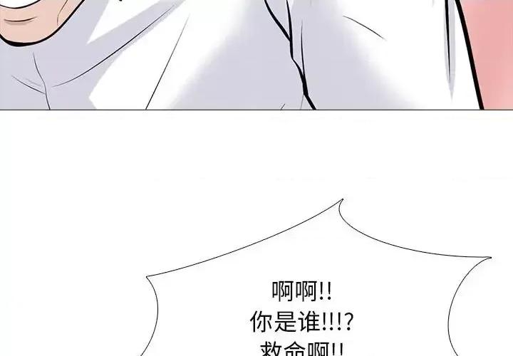 女教授的秘密 心机女教授-第 125 话 第4页