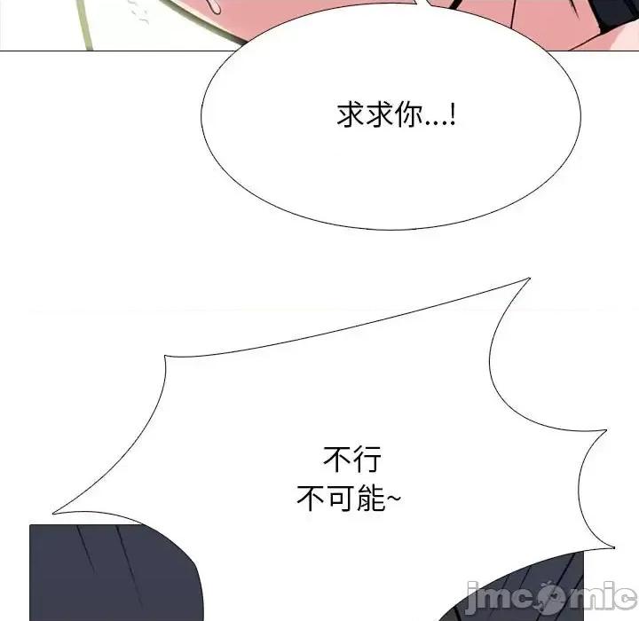 女教授的秘密 心机女教授-第 125 话 第55页