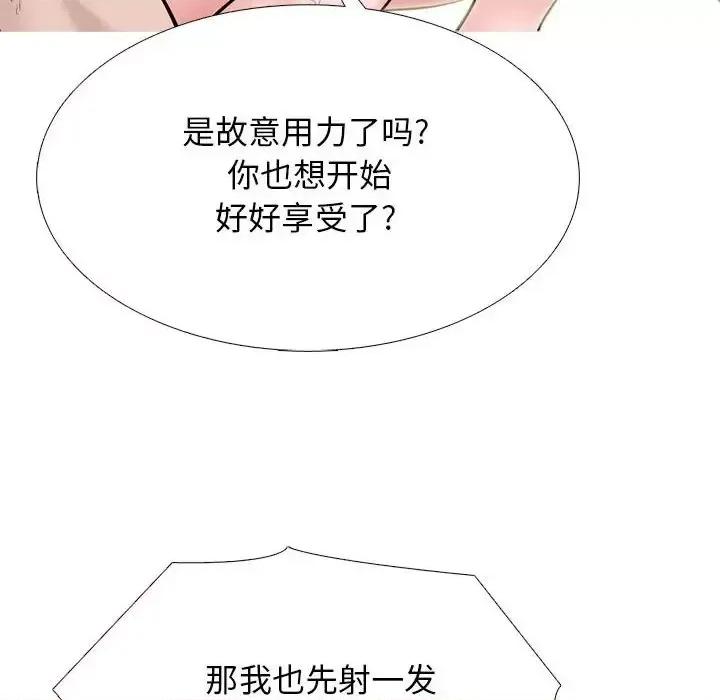 女教授的秘密 心机女教授-第 125 话 第76页