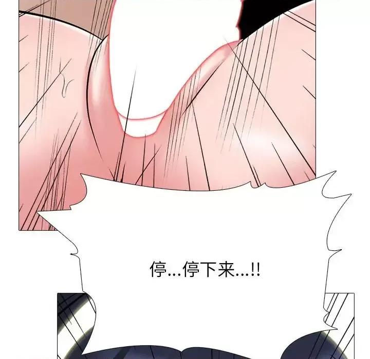 女教授的秘密 心机女教授-第 125 话 第84页