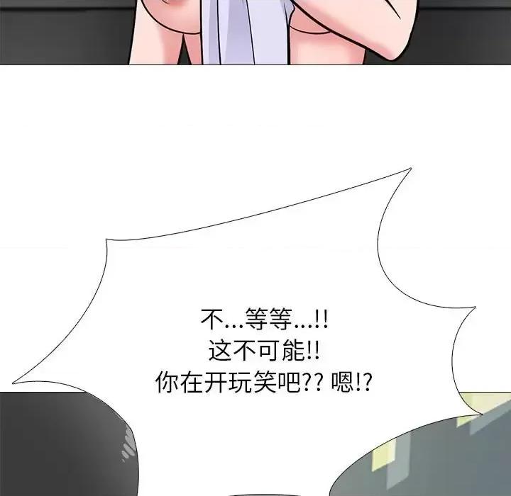 女教授的秘密 心机女教授-第 125 话 第133页