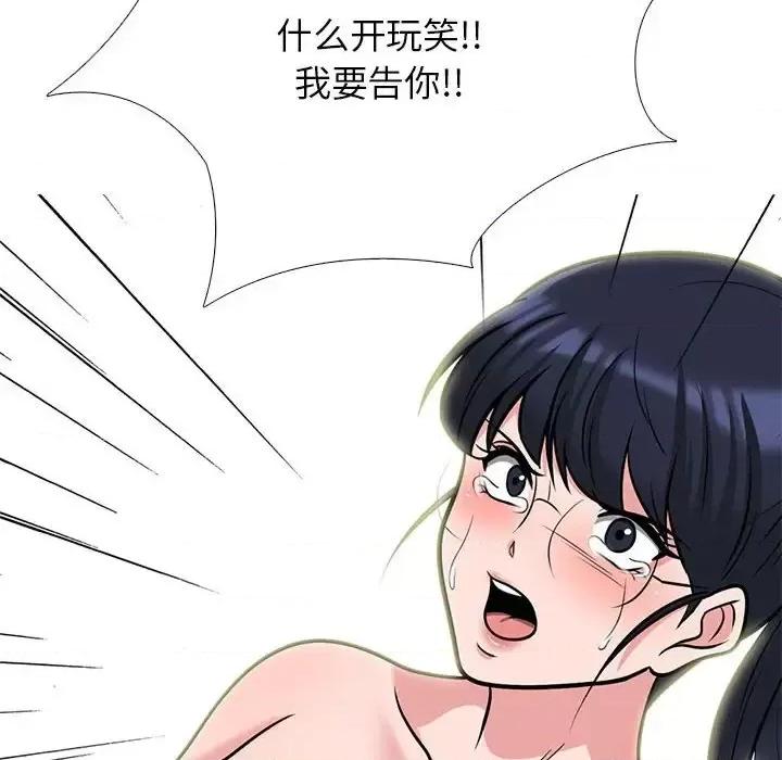 女教授的秘密 心机女教授-第 125 话 第136页