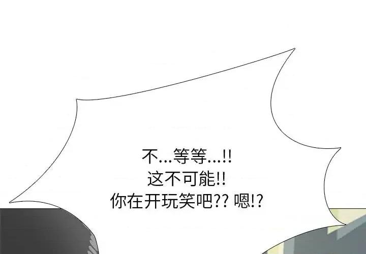 女教授的秘密 心机女教授-第 126 话 第1页