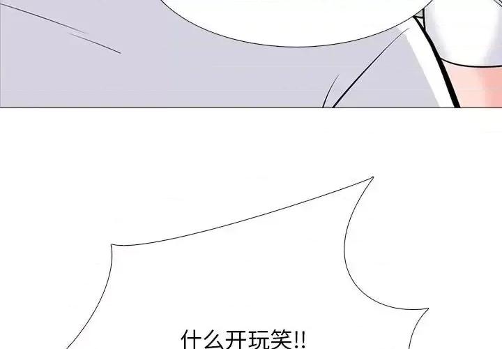 女教授的秘密 心机女教授-第 126 话 第4页