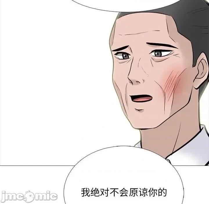 女教授的秘密 心机女教授-第 126 话 第20页