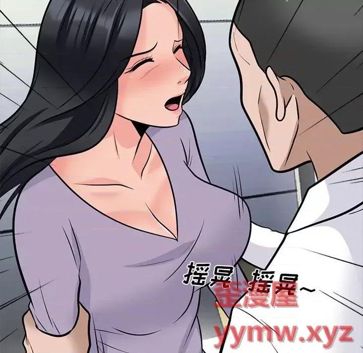 女教授的秘密 心机女教授-第 126 话 第29页