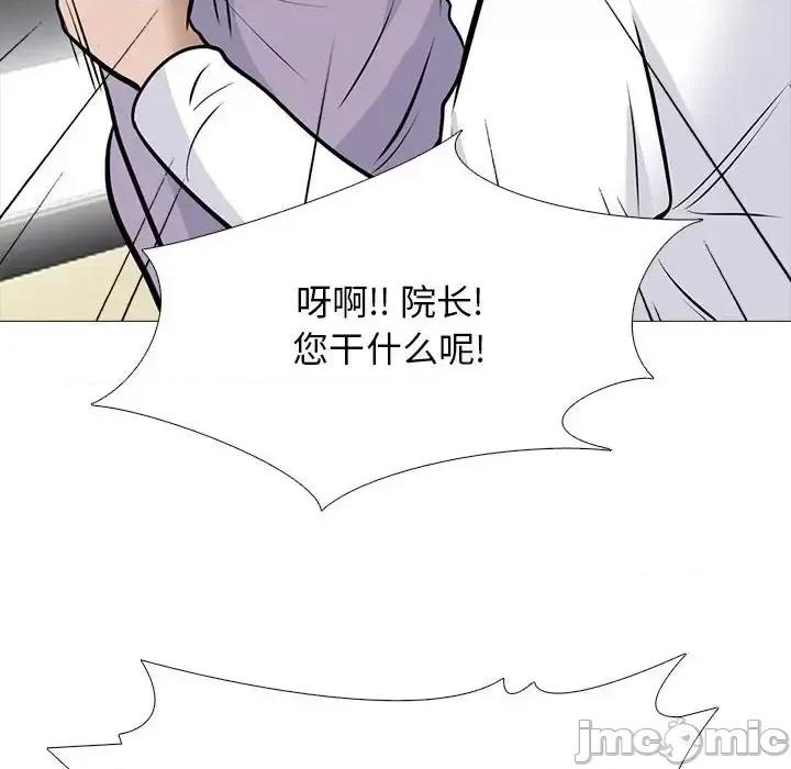女教授的秘密 心机女教授-第 126 话 第30页