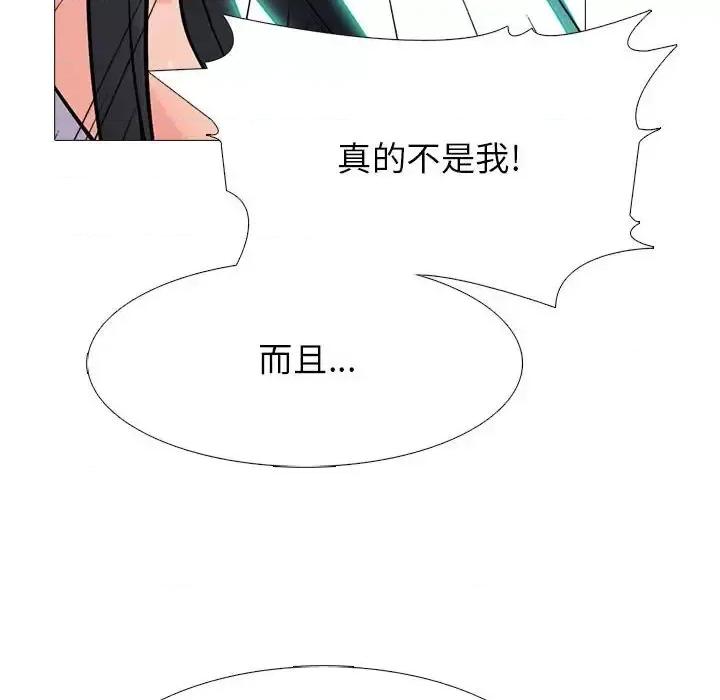 女教授的秘密 心机女教授-第 126 话 第36页
