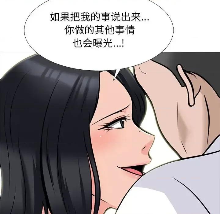 女教授的秘密 心机女教授-第 126 话 第37页