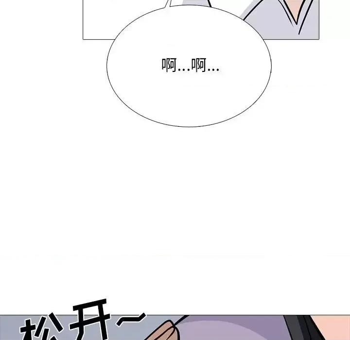 女教授的秘密 心机女教授-第 126 话 第41页