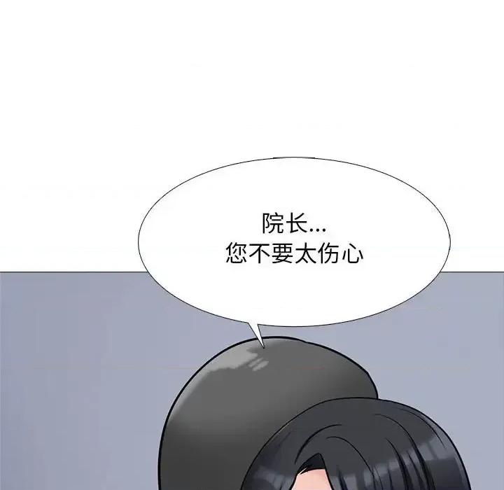 女教授的秘密 心机女教授-第 126 话 第48页