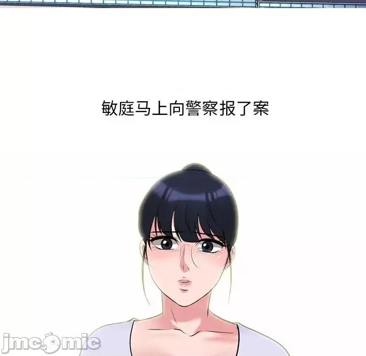 女教授的秘密 心机女教授-第 126 话 第60页