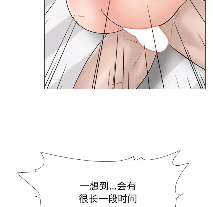 女教授的秘密 心机女教授-第 126 话 第71页