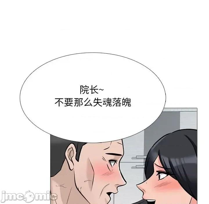 女教授的秘密 心机女教授-第 126 话 第80页