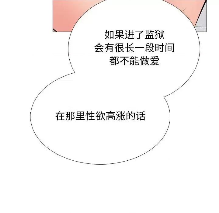 女教授的秘密 心机女教授-第 126 话 第82页