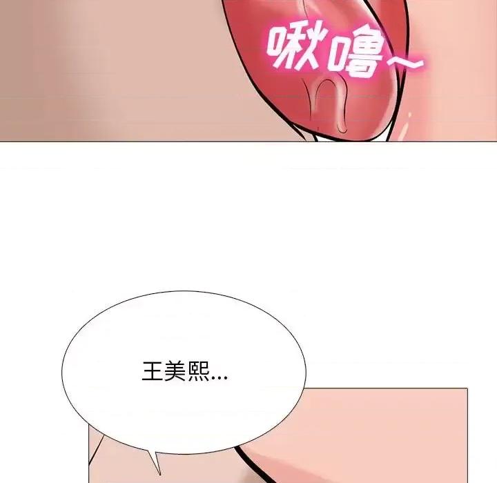 女教授的秘密 心机女教授-第 126 话 第86页