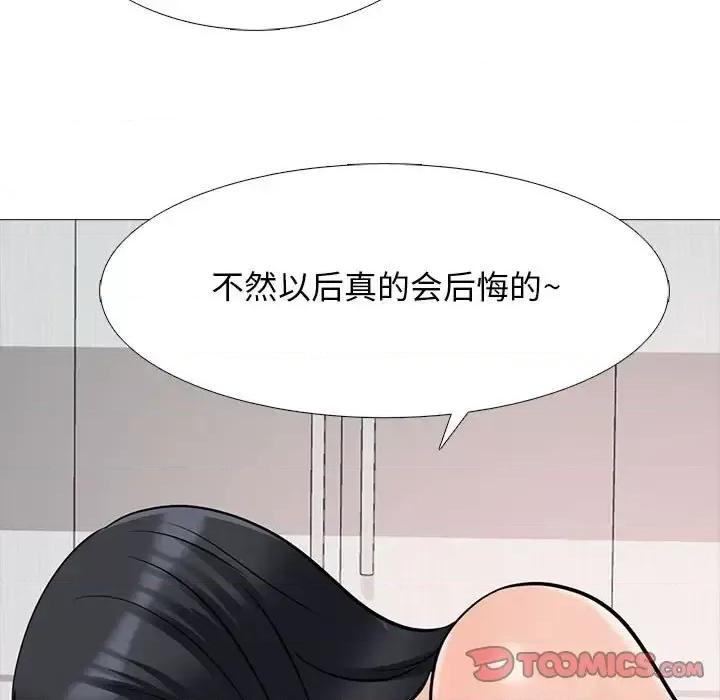 女教授的秘密 心机女教授-第 126 话 第93页