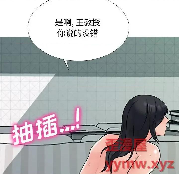女教授的秘密 心机女教授-第 126 话 第96页