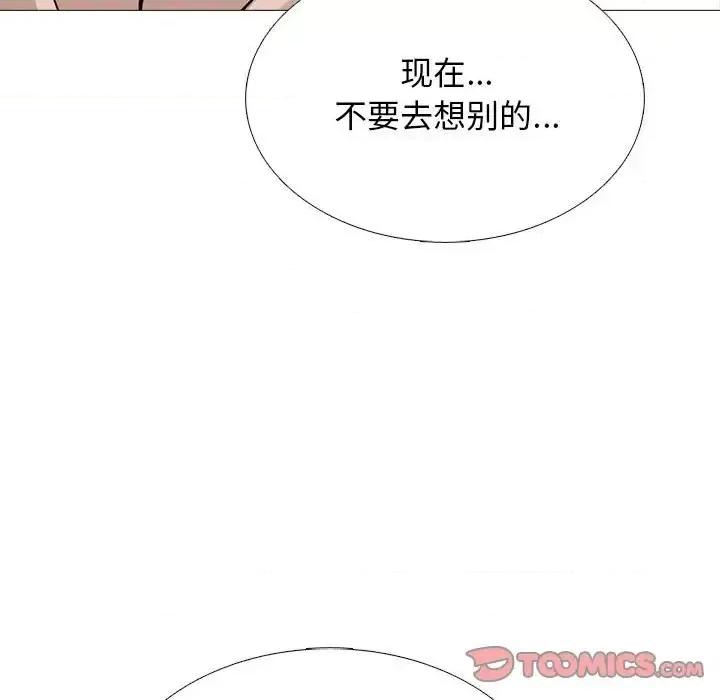 女教授的秘密 心机女教授-第 126 话 第99页