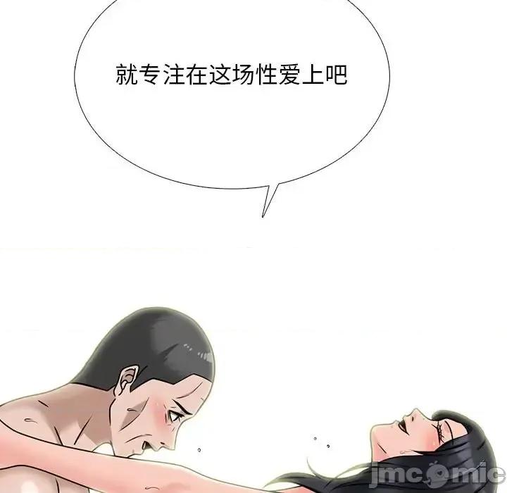 女教授的秘密 心机女教授-第 126 话 第100页