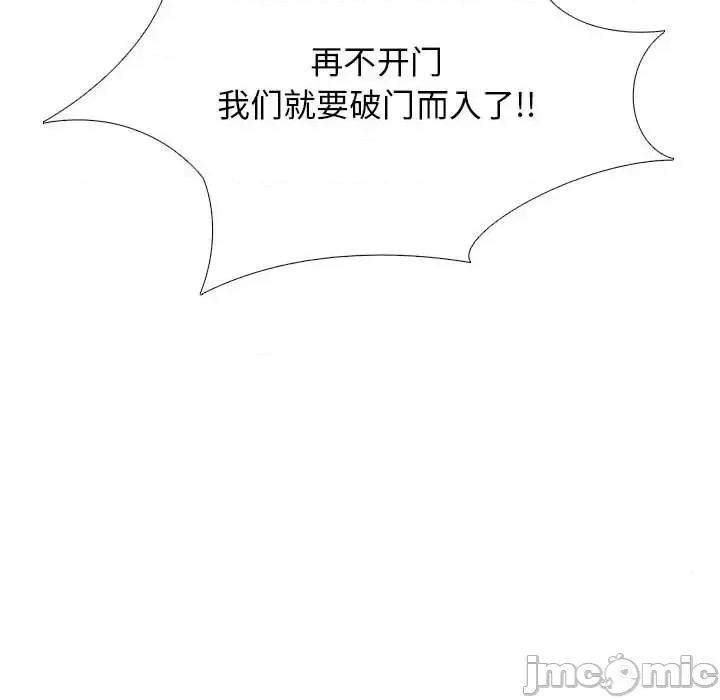 女教授的秘密 心机女教授-第 126 话 第120页